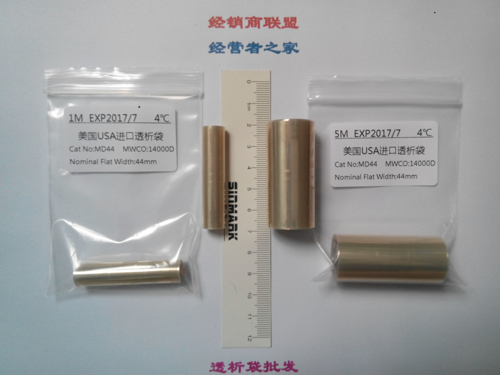 36mm(M44)14000D透析袋/透析膜5米
